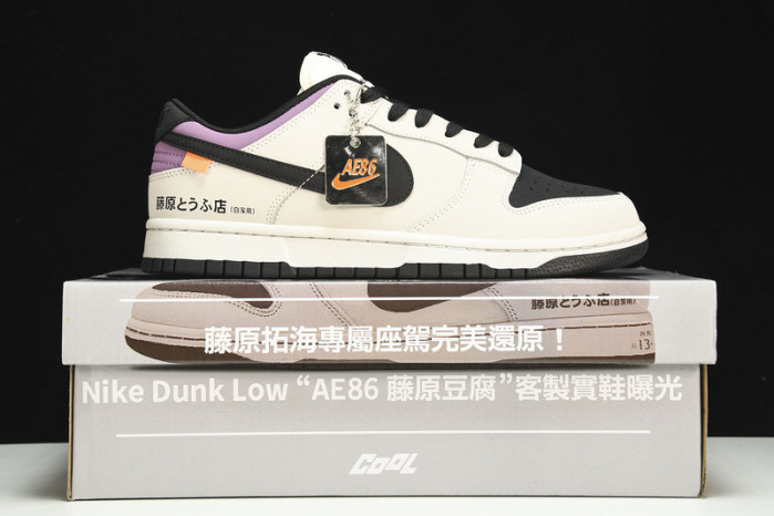 NK SB Dunk Low“INITIAL D/Toyota AE86 AE1391-086